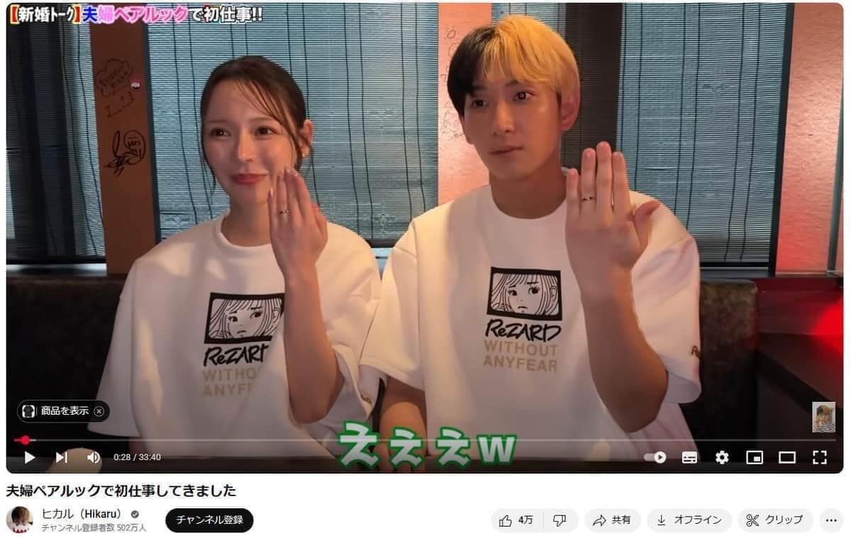 ヒカルと電撃婚の「進撃のノア」、結婚後初の出勤　祝福ムードも...「令和No.1キャバ嬢」発言が波紋