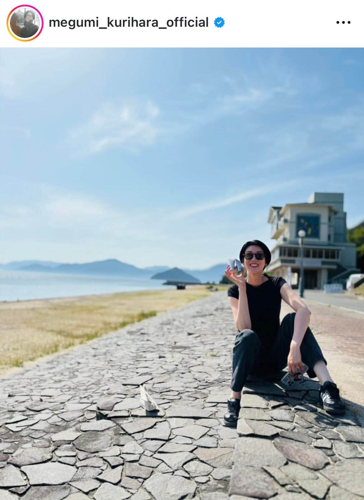 栗原恵さんのインスタグラム（＠megumi_kurihara_official）より