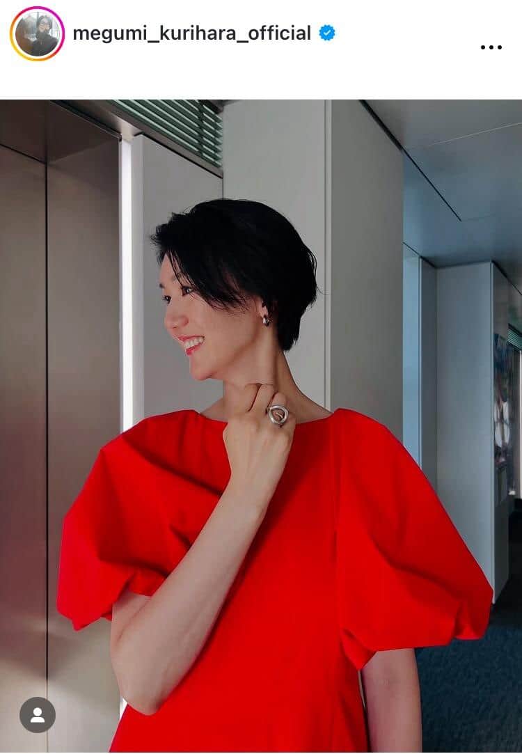 栗原恵さんのインスタグラム（＠megumi_kurihara_official）より