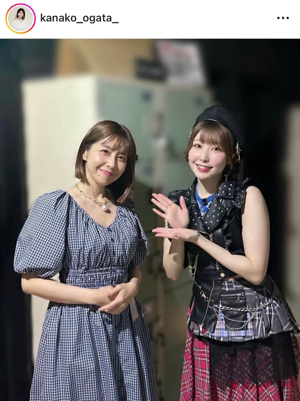 緒方かな子さんのインスタグラム（＠kanako_ogata_）より