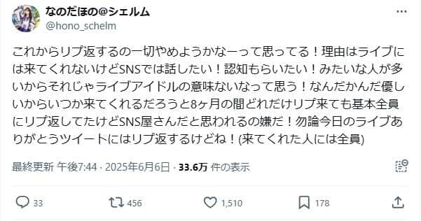 なのだほのさんのX（＠hono_schelm）より