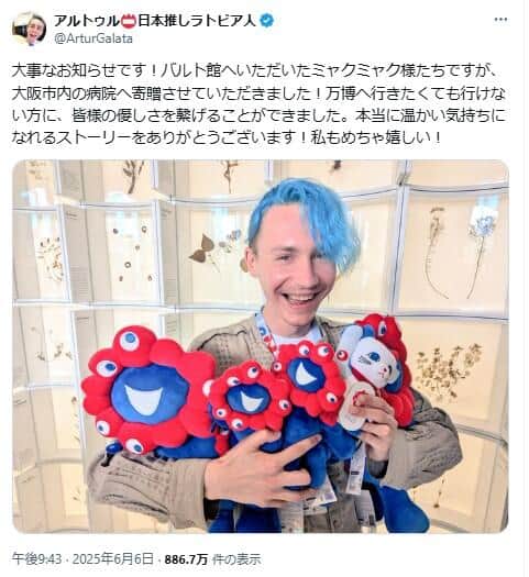 アルトゥルさんのポスト。「万博へ行きたくても行けない方に、皆様の優しさを繋げることができました」と報告している