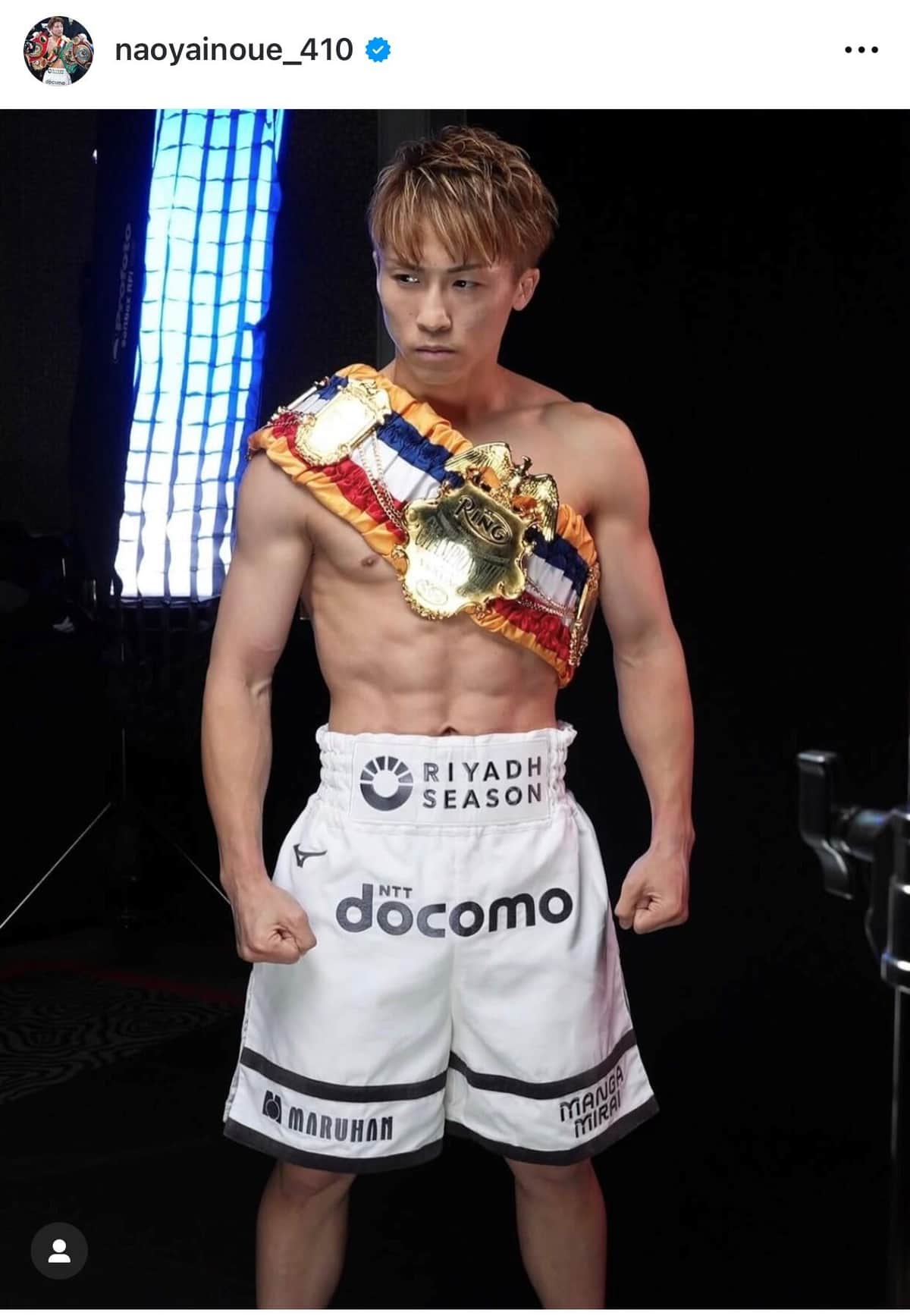 4団体統一王者・井上（本人インスタグラムより）
