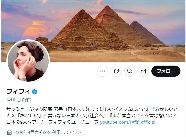 フィフィ、林原めぐみのブログ批判に持論...「必死に言論弾圧」