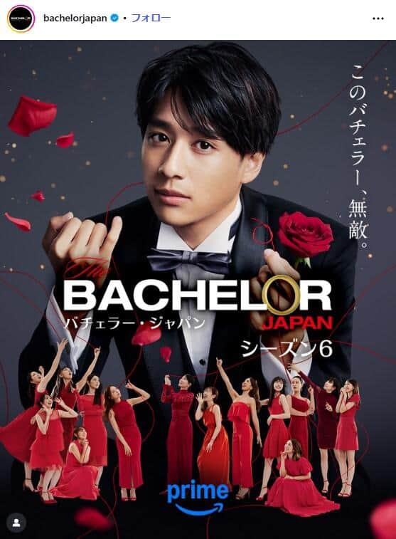 バチェラー・ジャパン公式インスタグラム（＠bachelorjapan）より