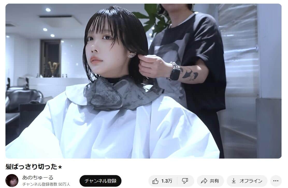 あのちゃんのYouTubeチャンネル「あのちゅーる」より