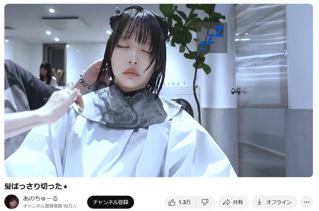 あのちゃんのYouTubeチャンネル「あのちゅーる」より