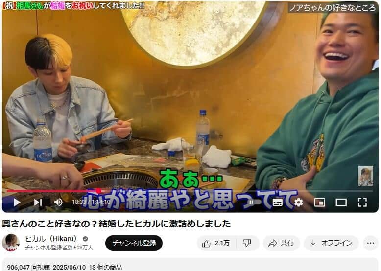 ヒカルさん夫妻、ヒカルさんのインスタグラム（＠tadanokarisuma）より