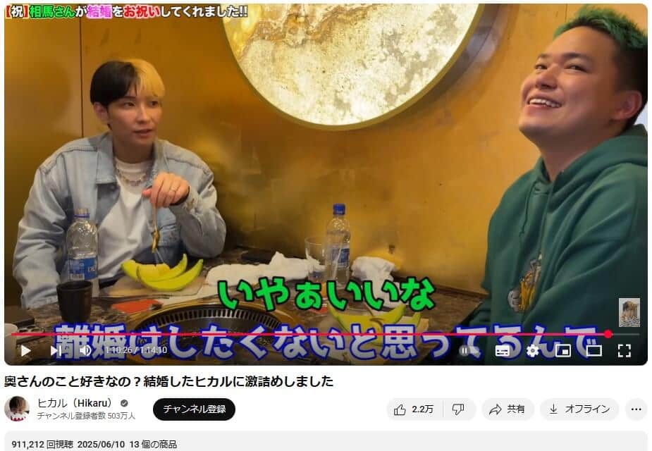 ヒカルさん夫妻、ヒカルさんのインスタグラム（＠tadanokarisuma）より