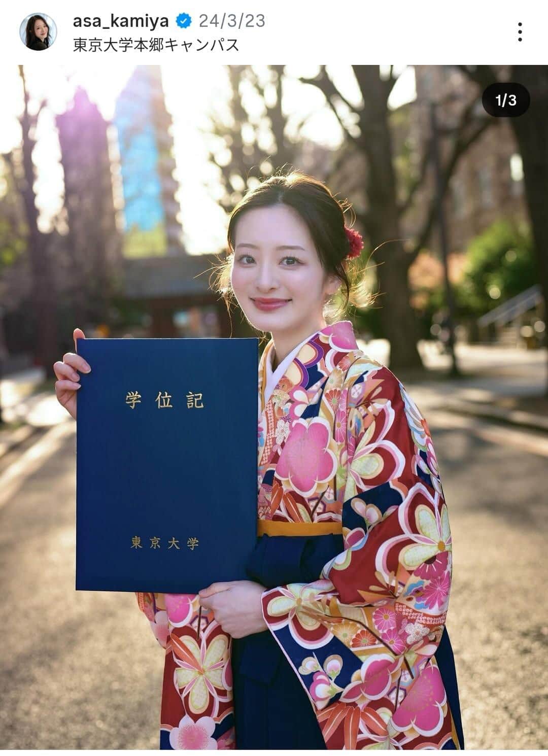 神谷明采さんのインスタグラム（＠asa_kamiya）より