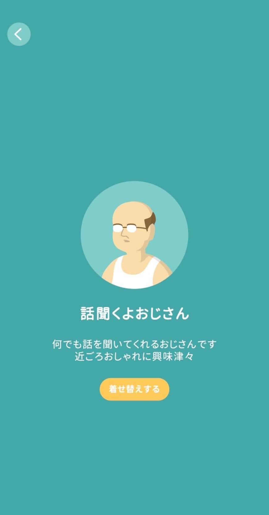 対話型AIに愚痴や悩み、「話聞くよおじさん」が注目　「おじさんだからこそ話せた」の声も...開発の経緯を聞いた