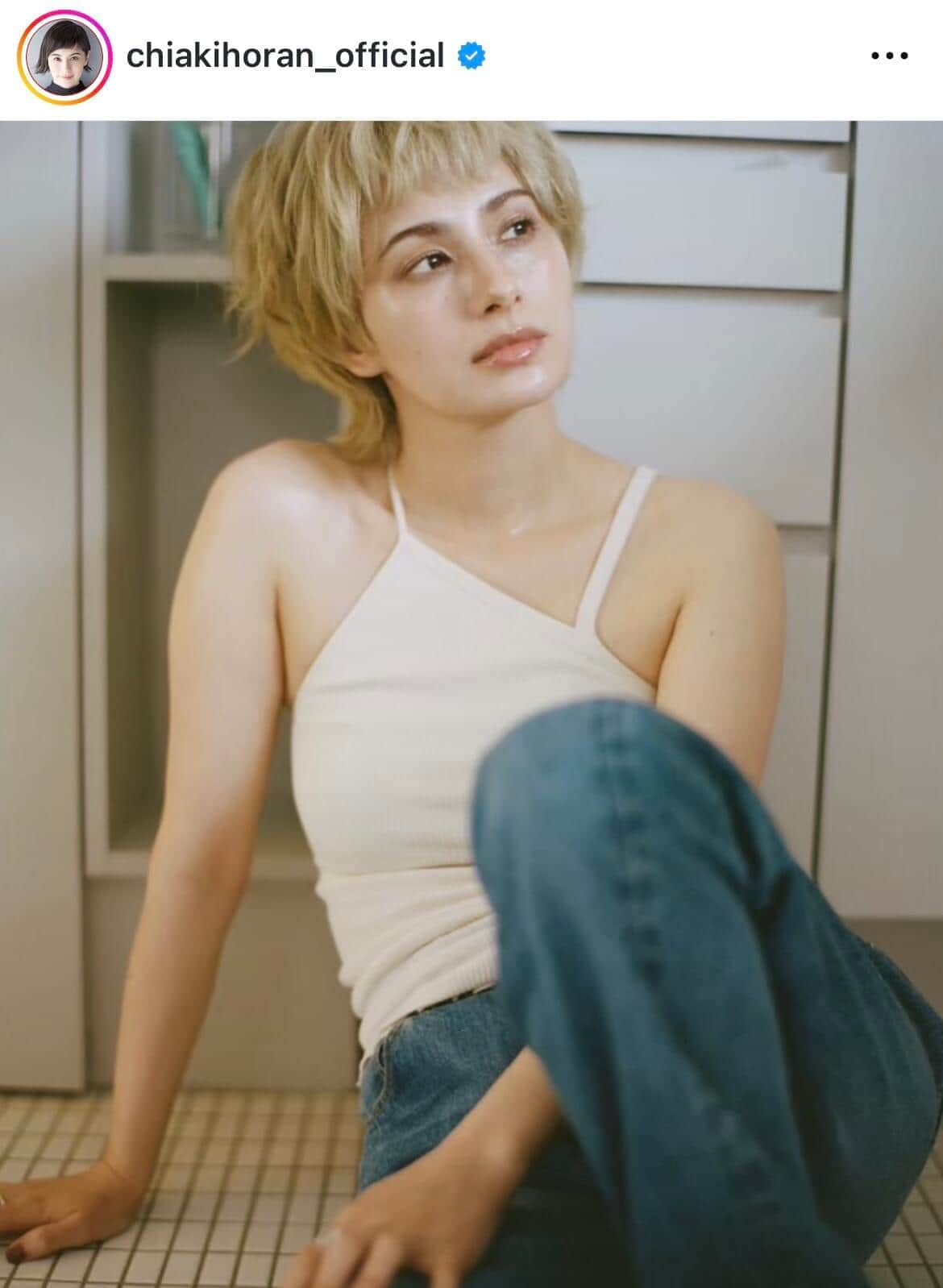 ホラン千秋さんのインスタグラム（＠chiakihoran_official）より