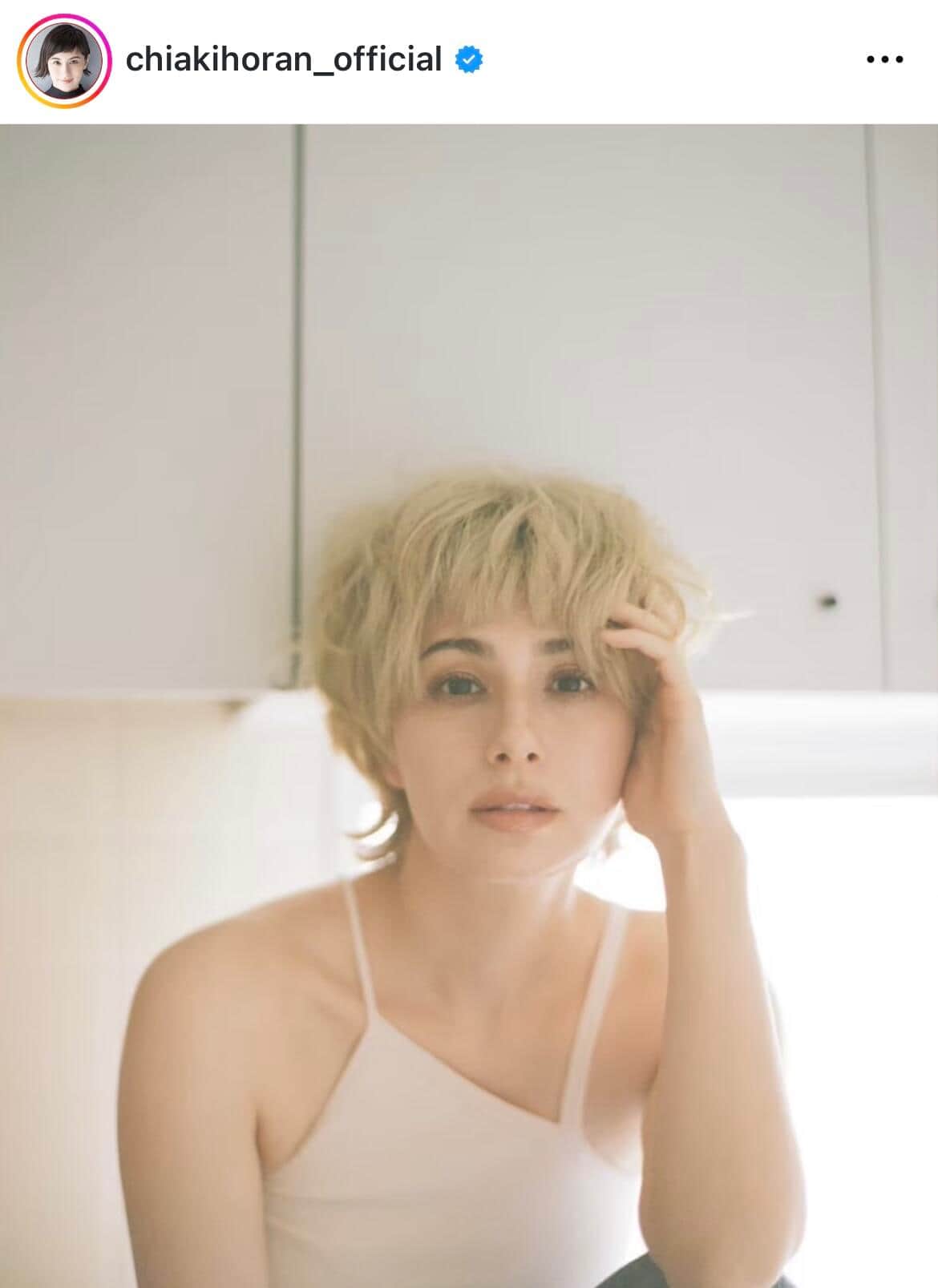 ホラン千秋さんのインスタグラム（＠chiakihoran_official）より