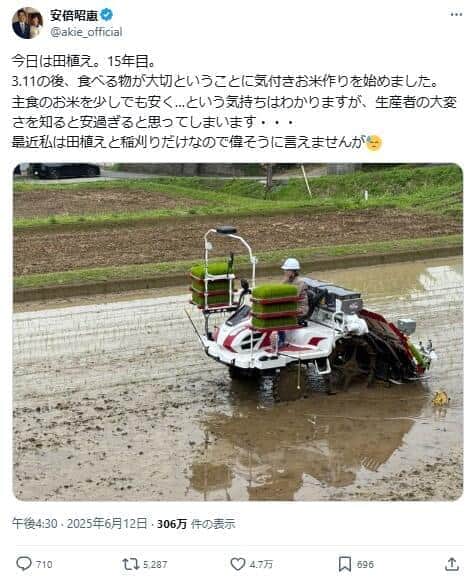 田植え機に乗って田植えをする安倍昭恵さん。写真をXで公開した