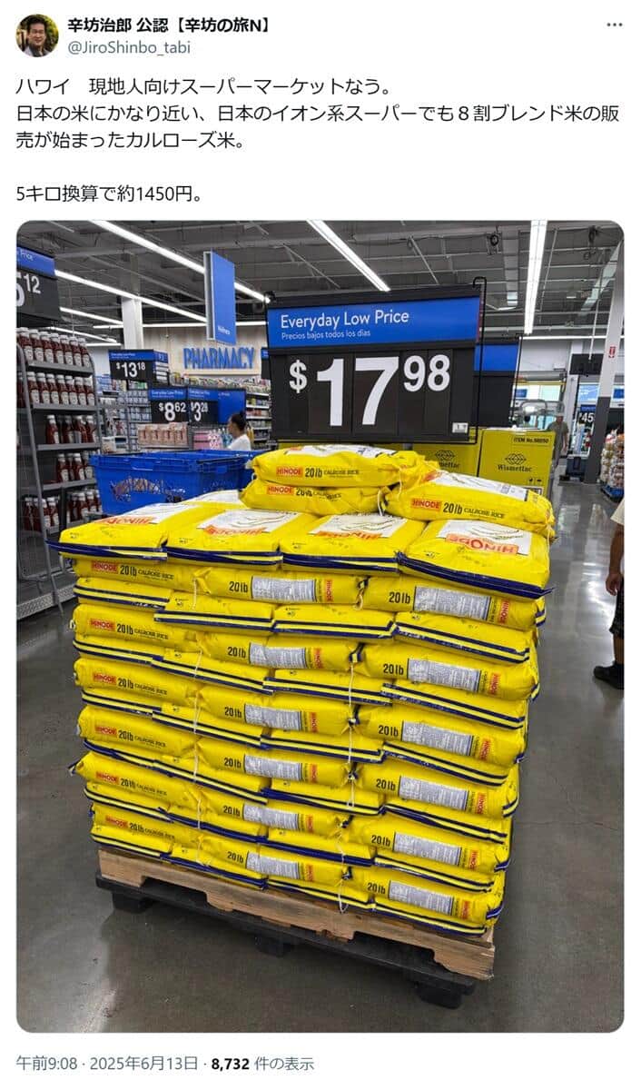 辛坊治郎氏の公式Xアカウントより（@JiroShinbo_tabi）