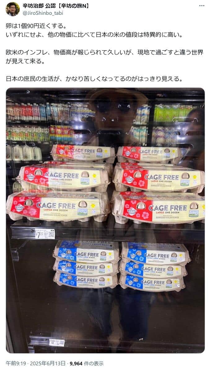 辛坊治郎氏の公式Xアカウントより（@JiroShinbo_tabi）