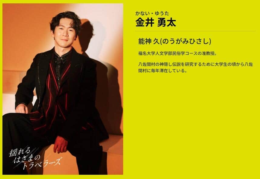 舞台「揺れるはざまのトラベラーズ」公式サイトより