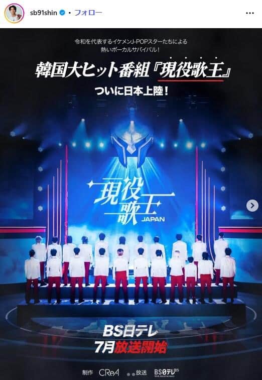 木本慎之介さんのインスタグラム（＠sb91shin）より