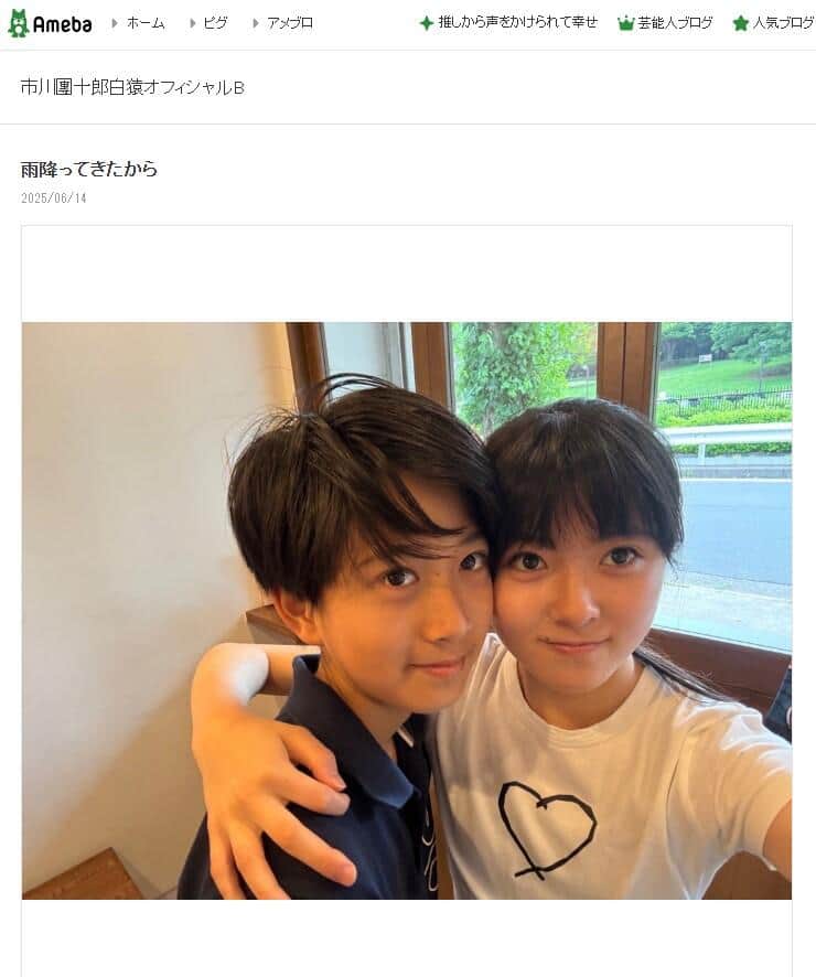 市川團十郎さんの2025年6月14日のブログエントリーより