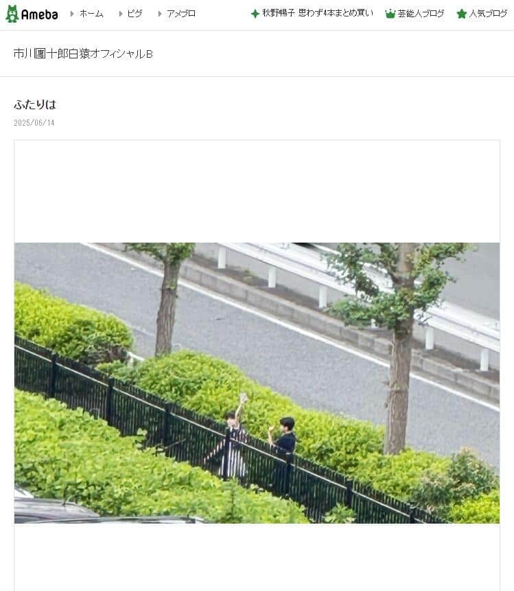 市川團十郎さんの2025年6月14日のブログエントリーより