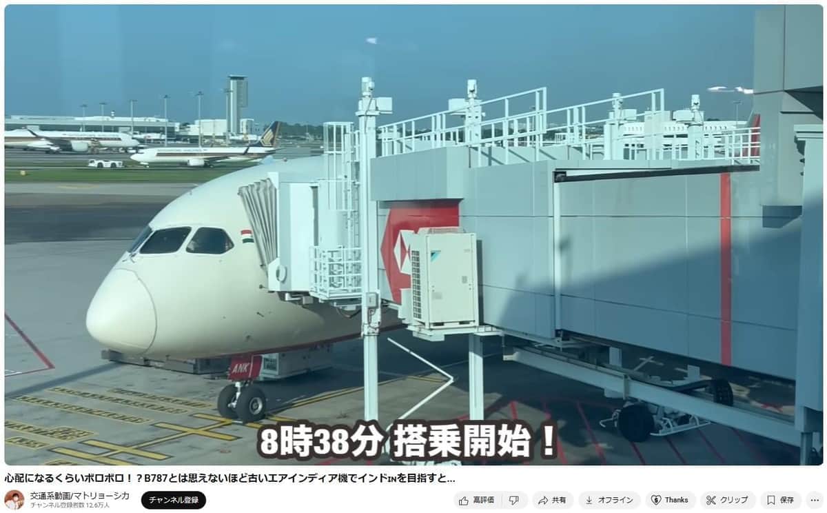 「こんなに壊れまくってて大丈夫？」YouTuberが約1年前に投稿、エア・インディア同型機の動画が注目