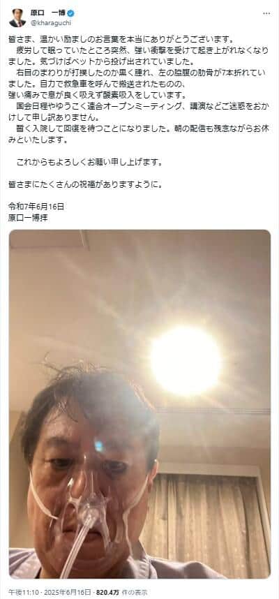 入院先からXを更新。右目のまわりが黒くはれている