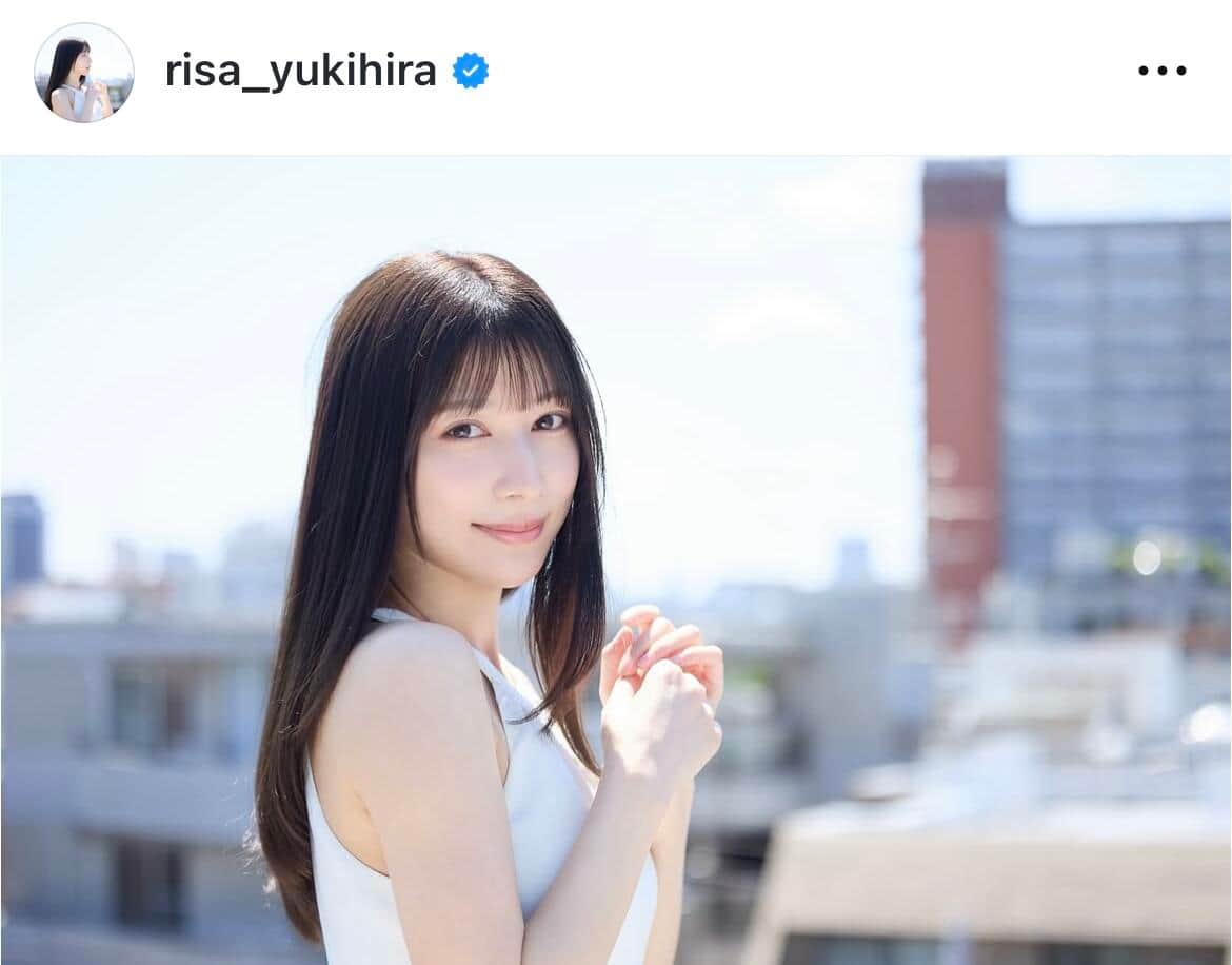 雪平莉左さんのインスタグラム（＠risa_yukihira）より
