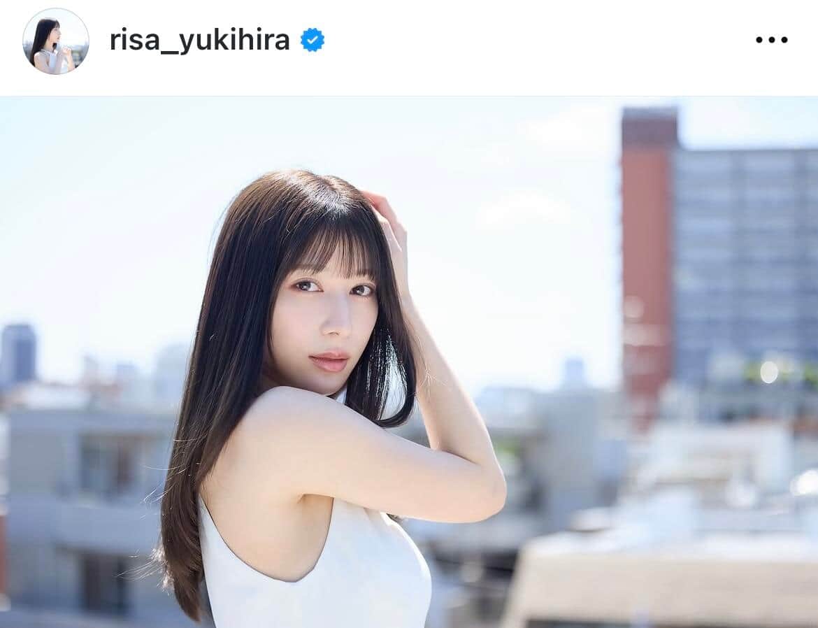 雪平莉左さんのインスタグラム（＠risa_yukihira）より