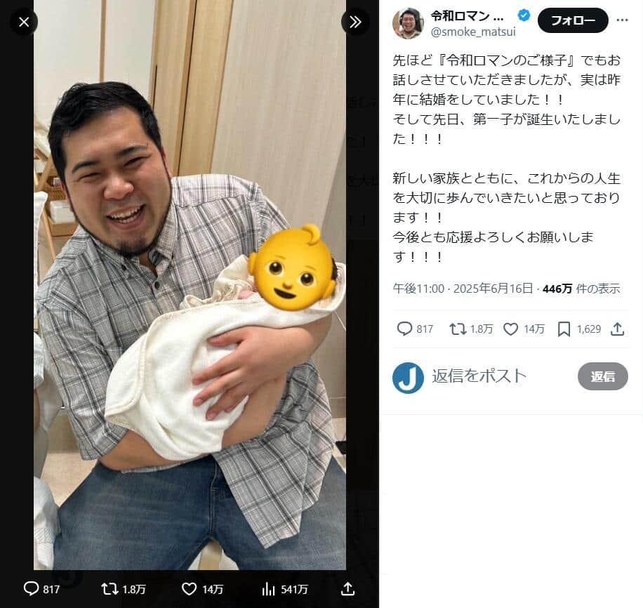 「実は結婚していた」芸人の公表がプチラッシュ　令和ロマン・ケムリにバッテリィズ・エース、11年隠し続けた芸人も