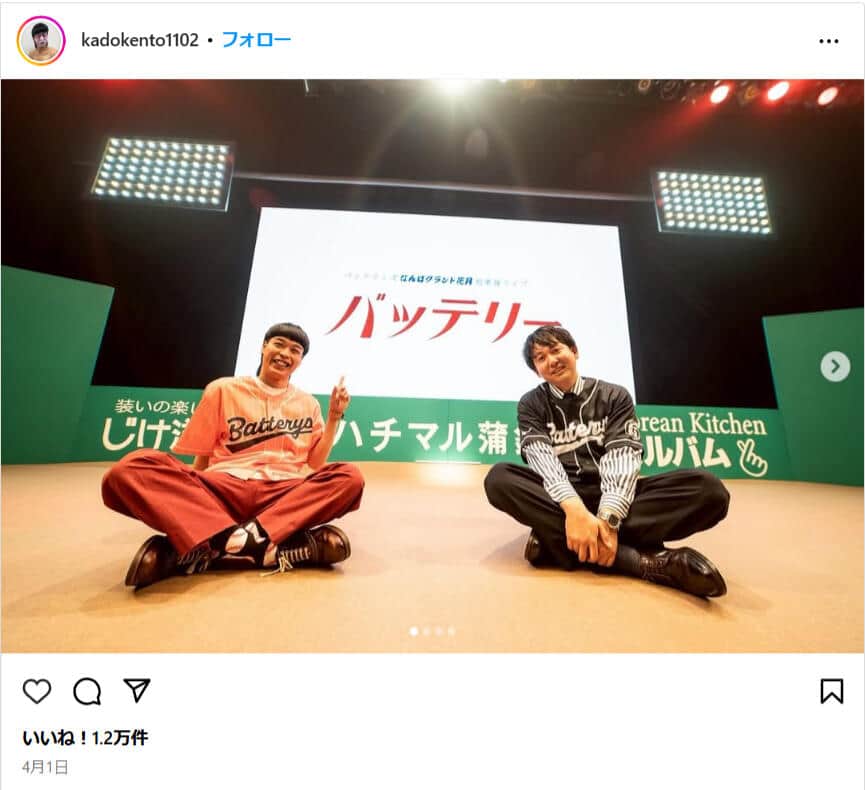 バッテリィズ・エースさんのインスタグラム（＠kadokento1102）より