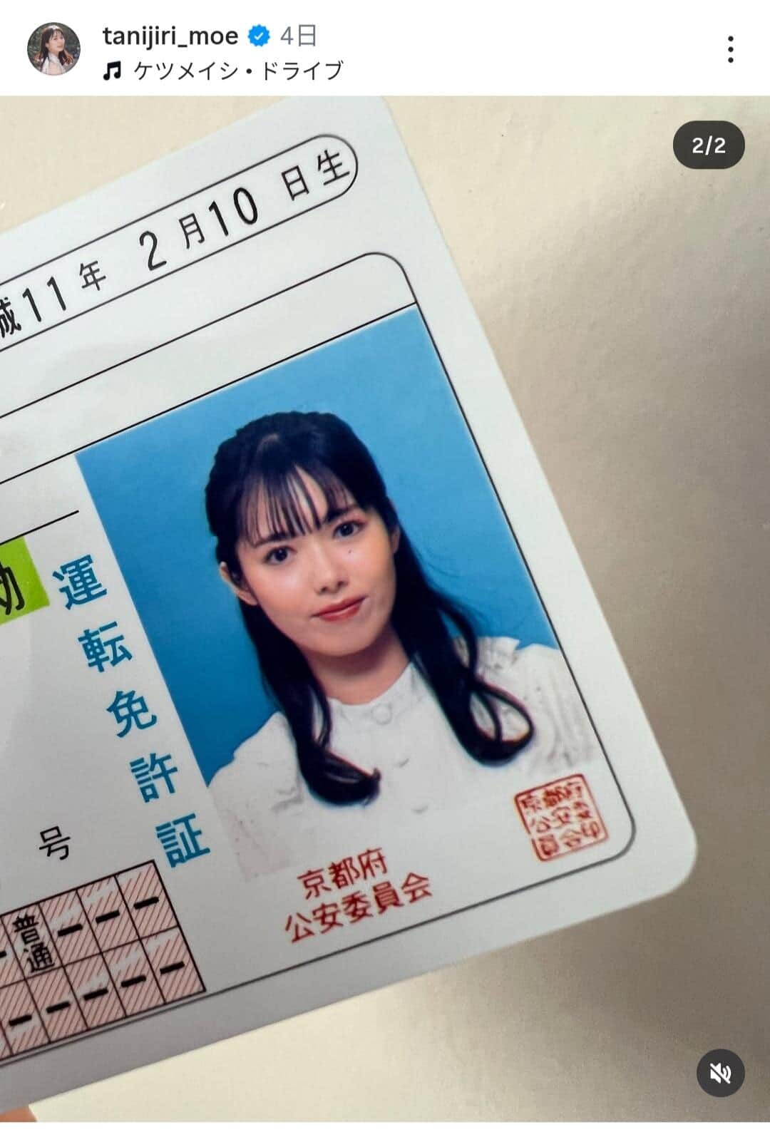 谷尻萌さんのインスタグラム（＠tanijiri_moe）より