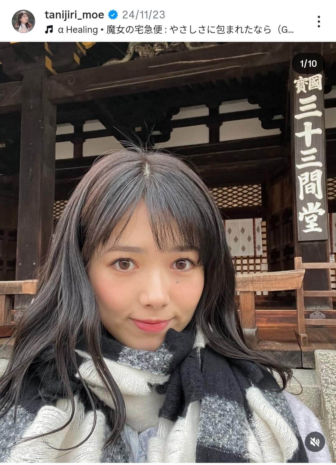 谷尻萌さんのインスタグラム（＠tanijiri_moe）より