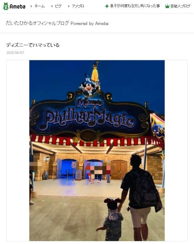 だいたひかるさんの2025年6月7日のブログエントリーより