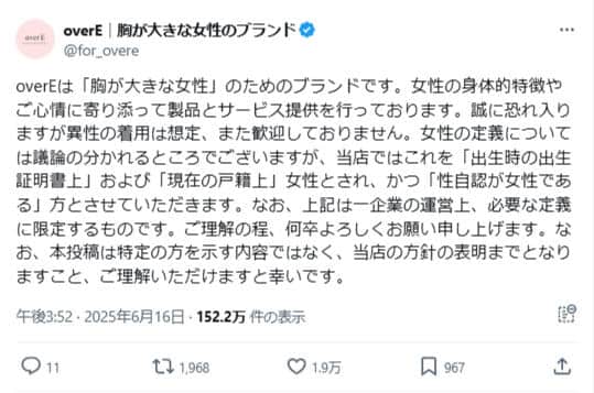 overE 公式X（＠for_overe）より