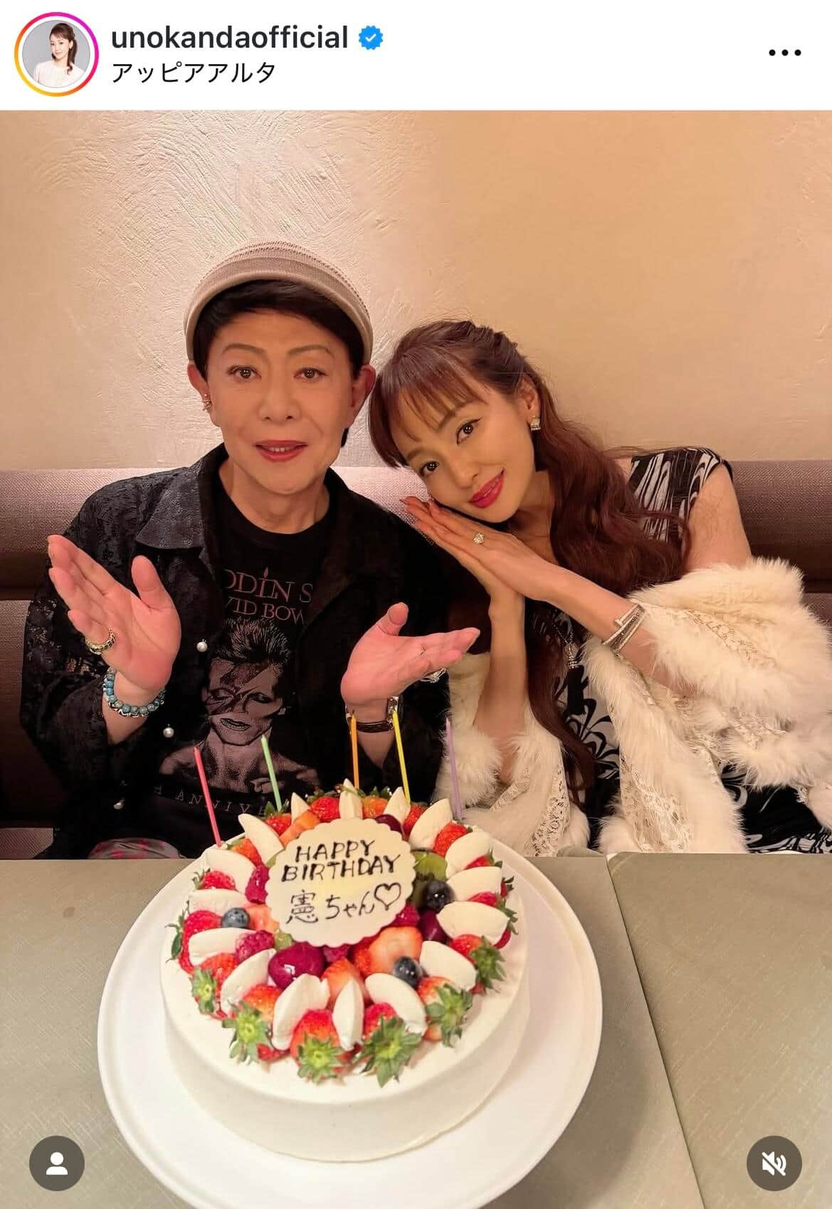 神田うのさんのインスタグラム（＠unokandaofficial）より