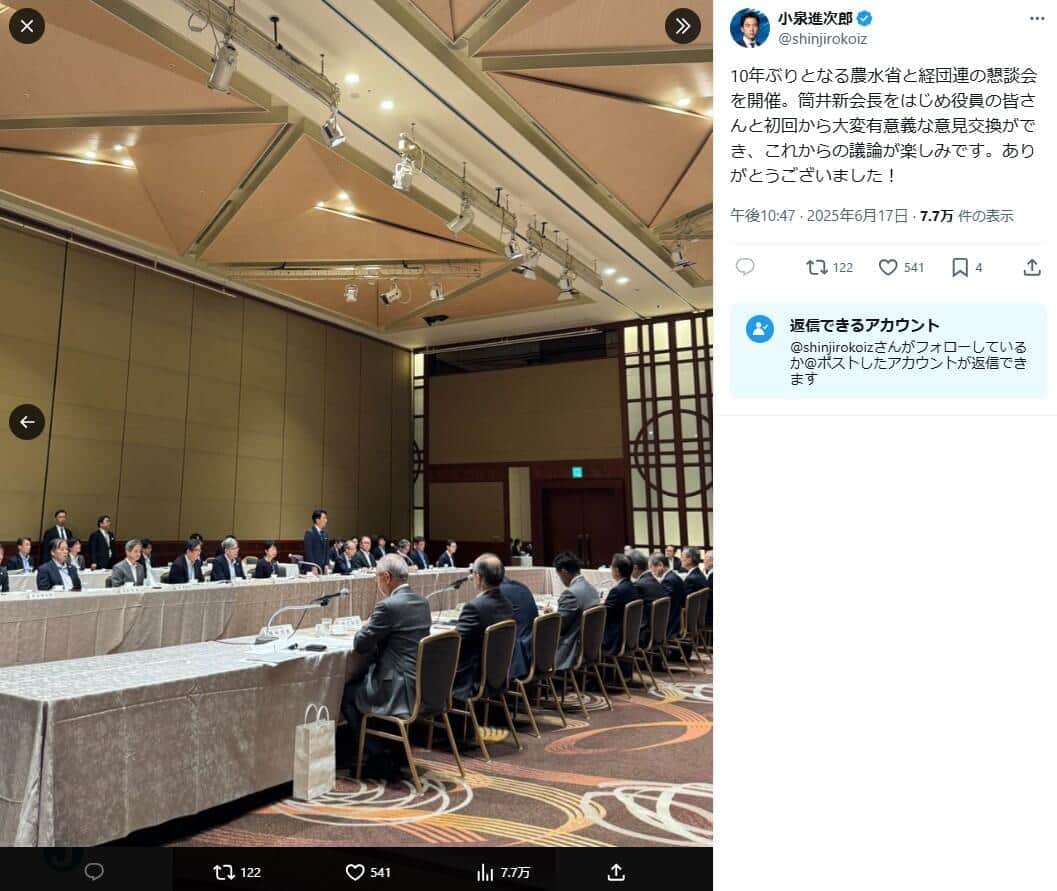 小泉進次郎農水相のX（＠shinjirokoiz）より