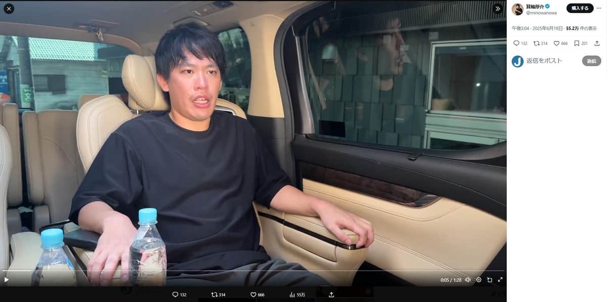 箕輪厚介氏、「中川翔子さんにSwitch2を譲渡」発言を謝罪　そもそも「当選していませんでした」