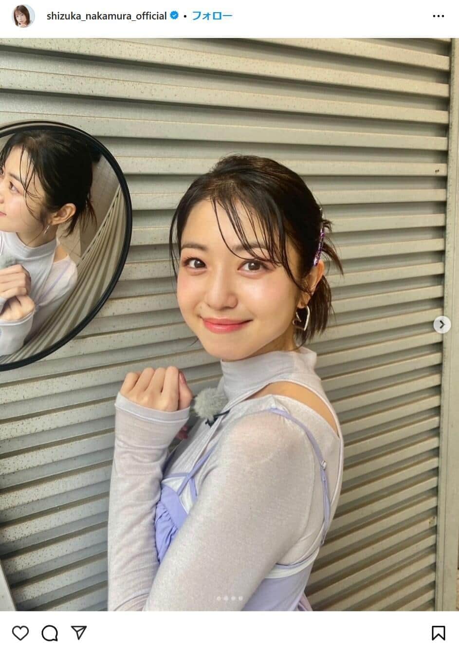 中村静香、まさかのミスしながら「一日過ごしてた」　好感度上昇「本当におちゃめ」「おっちょこちょい」