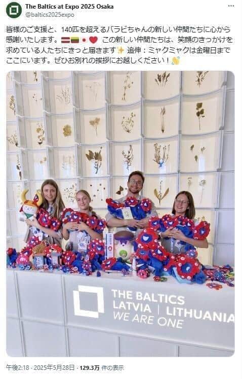 「みなさまの優しさが脈々（みゃくみゃく）と」　万博バルト館「連れ去り」事案、寄贈先病院が感謝のメッセージ