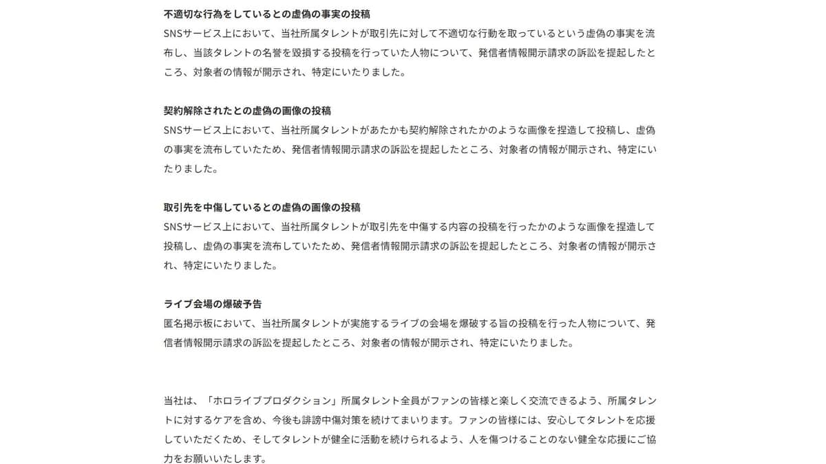 VTuber事務所「ホロライブプロダクション」を運営するカバー株式会社のウェブサイトより