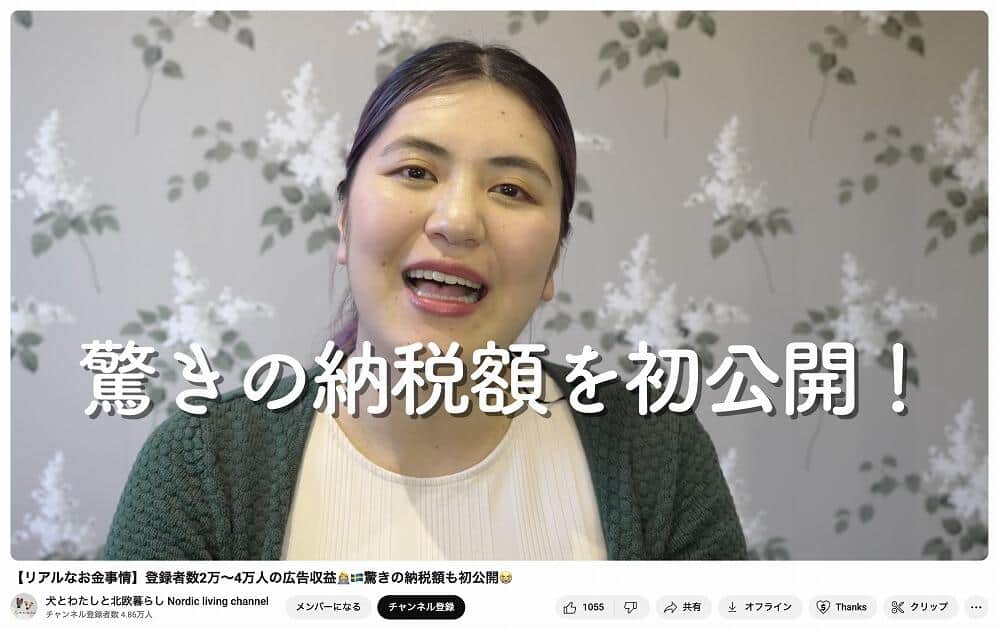 「犬とわたしと北欧暮らし」YouTubeチャンネルより