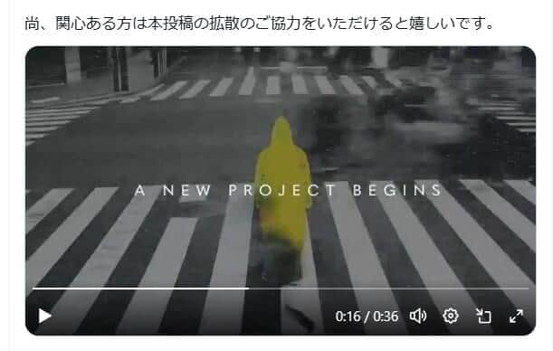 Xで新プロジェクト開始を告知。動画も公開した