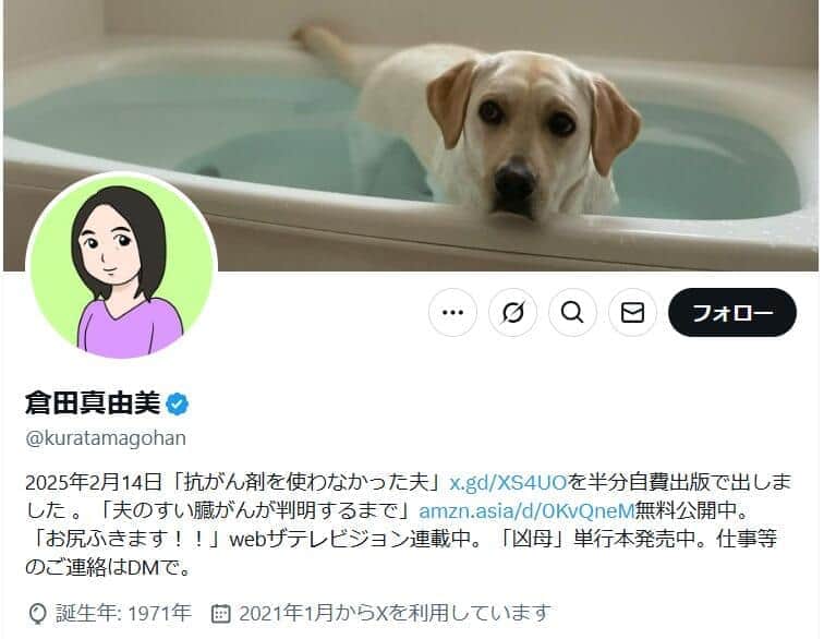 倉田真由美氏、小泉進次郎農水相の「車内で牛丼」反響に苦言　「無邪気に解釈するのはやめよう」