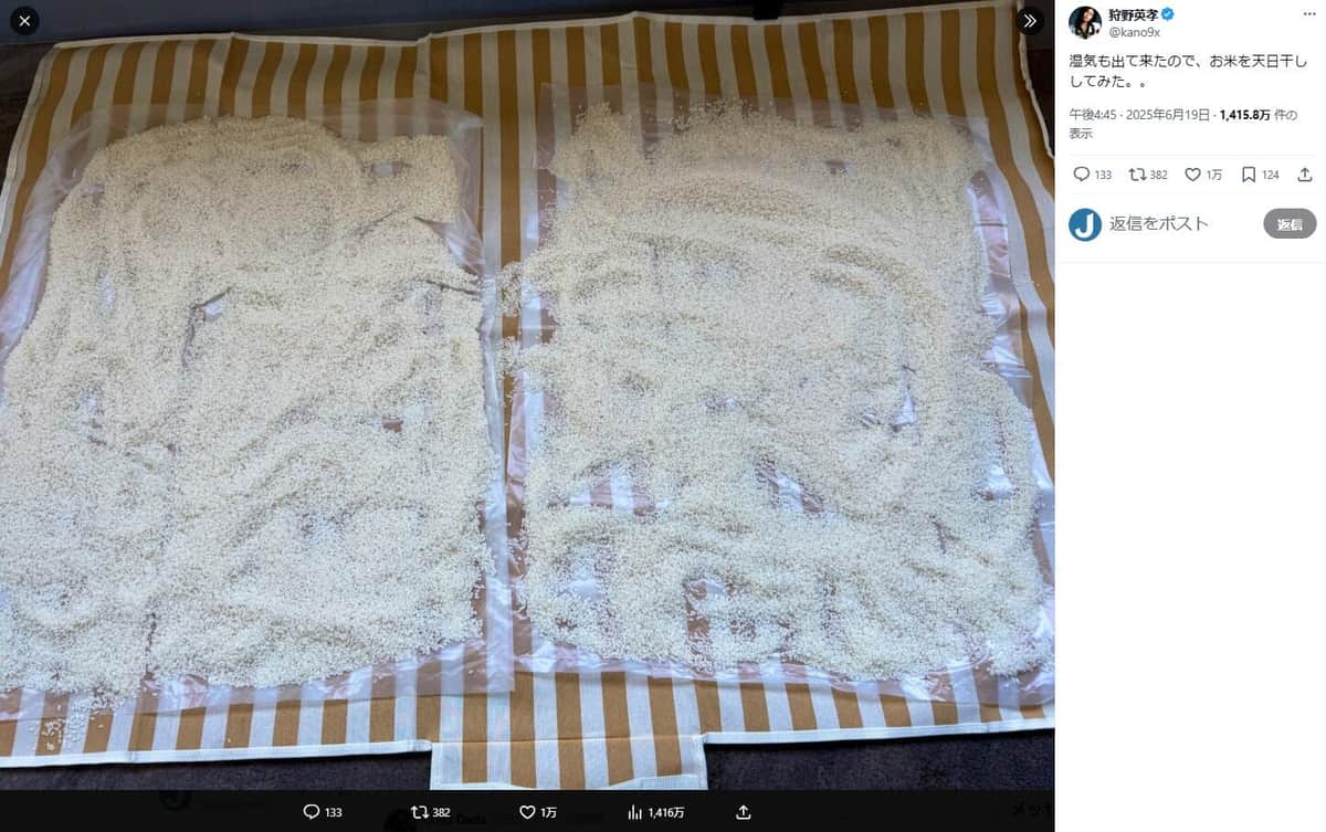 狩野英孝さんのX（＠kano9x）より
