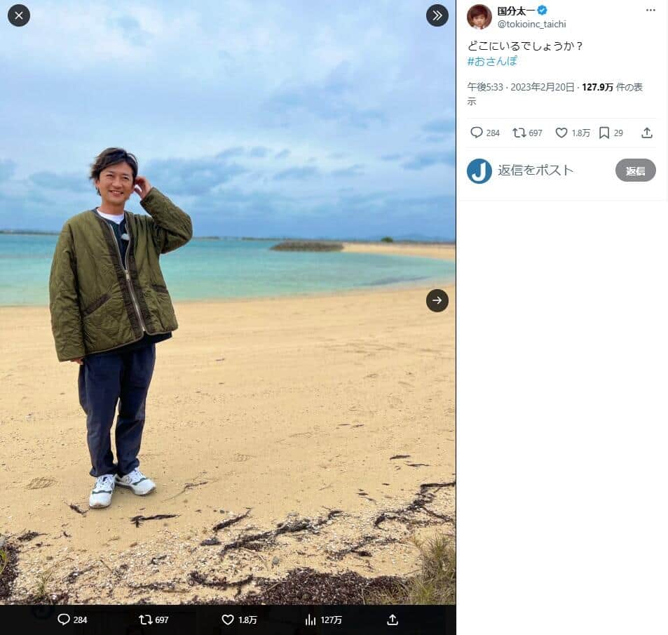 国分太一さんのX（＠tokioinc_taichi）より