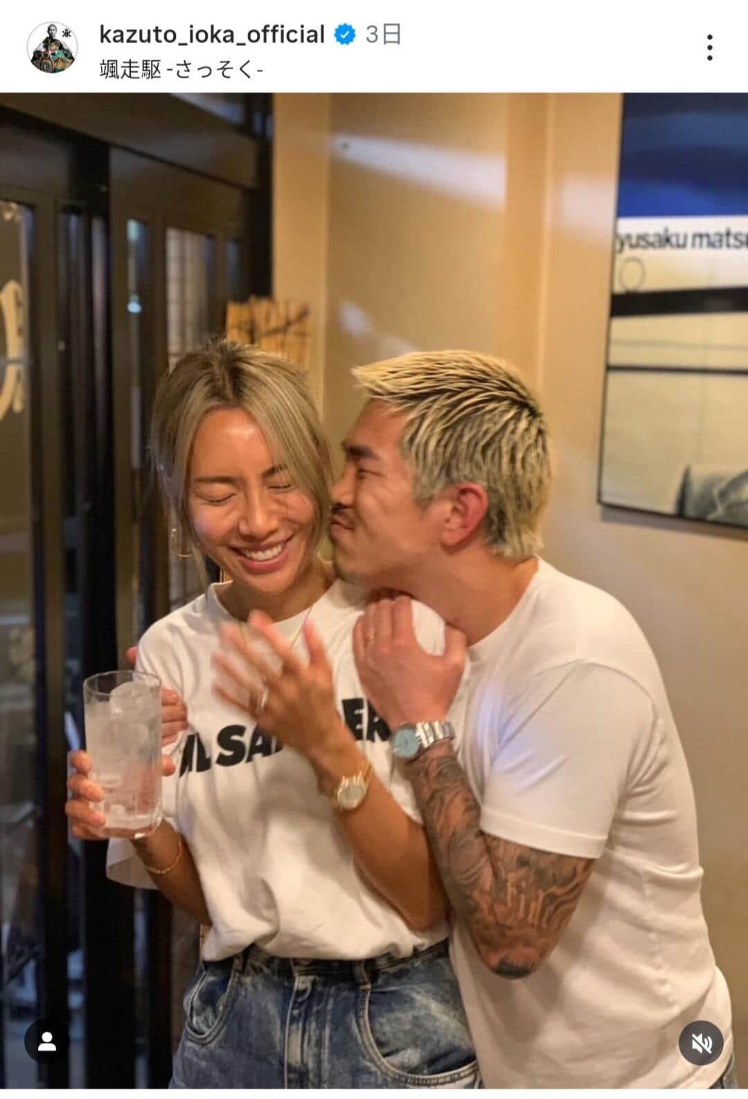井岡一翔選手のインスタグラム（＠kazuto_ioka_official）より