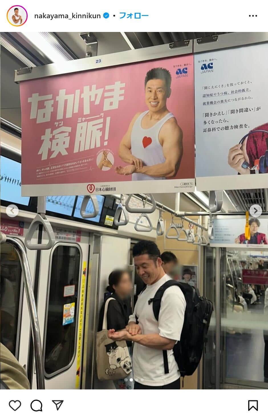 なかやまきんに君のインスタグラムより（nakayama_kinnikun）