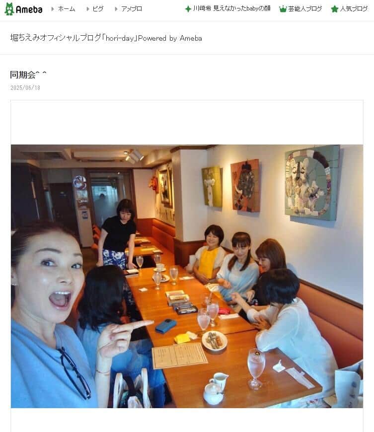 堀ちえみさんの2025年6月18日のブログエントリーより
