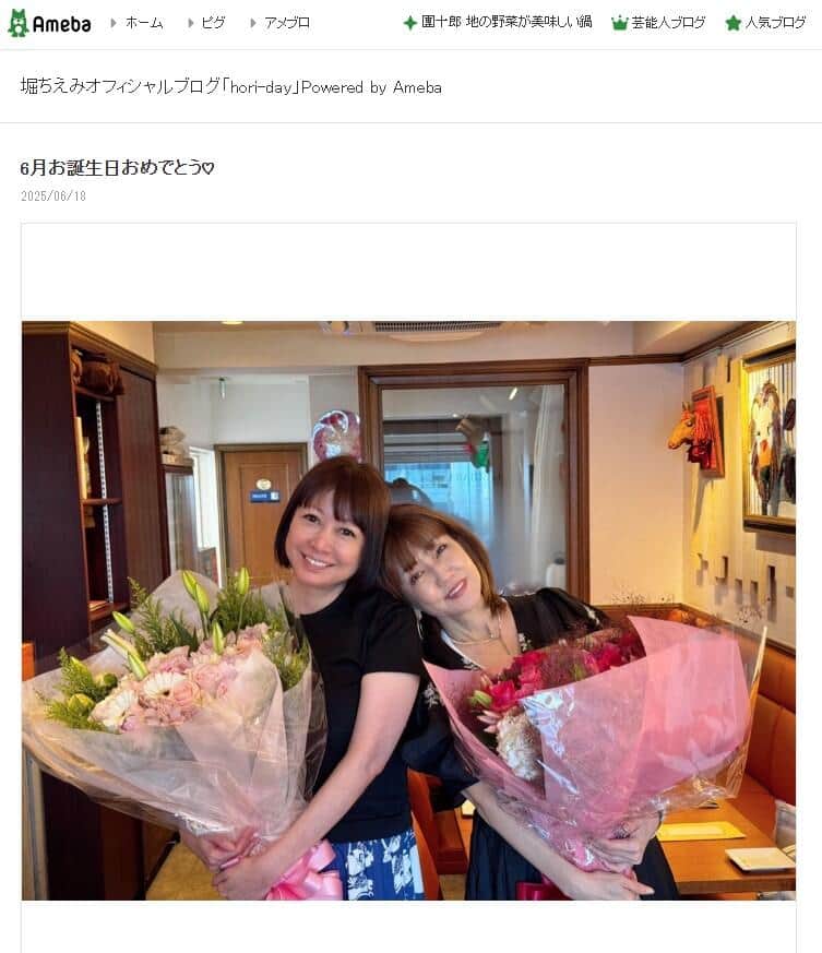 堀ちえみさんの2025年6月18日のブログエントリーより