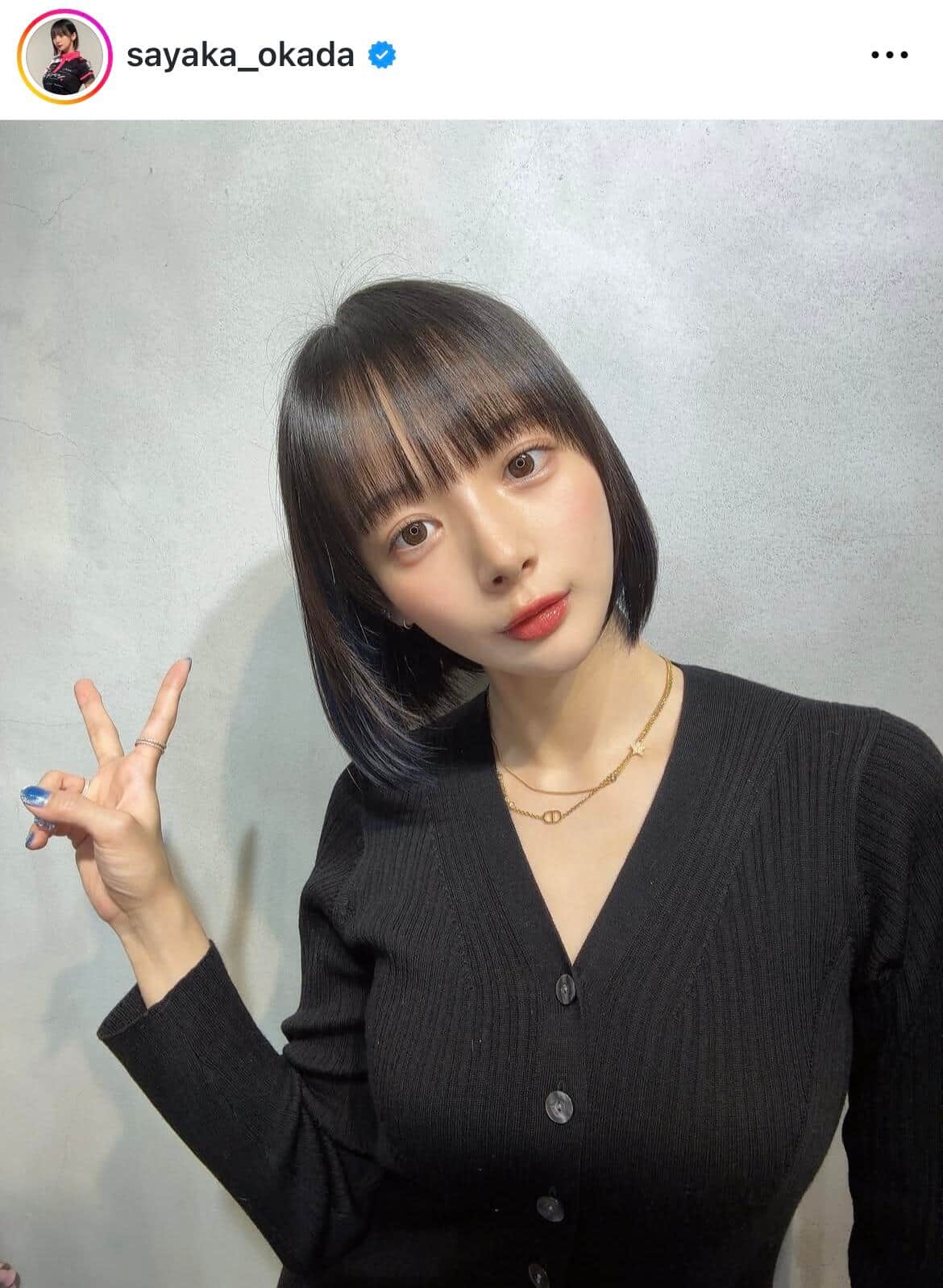 岡田紗佳さんのインスタグラム（＠sayaka_okada）より